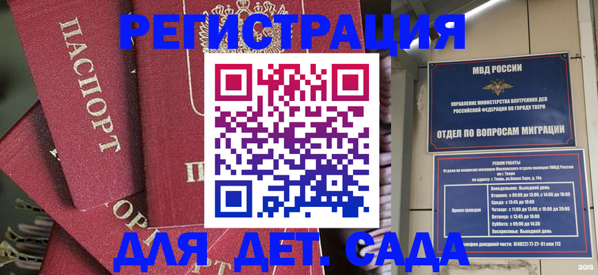 временная прописка в Верхнем Тагиле