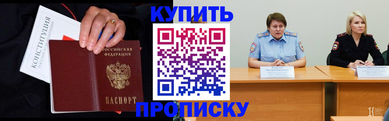 прописка от собственника в Верхнем Тагиле