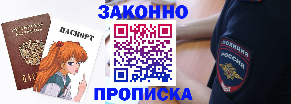 временная регистрация для школы в Верхнем Тагиле